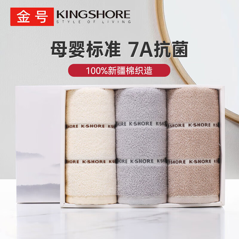 金号纯棉毛巾GA1631随机颜色