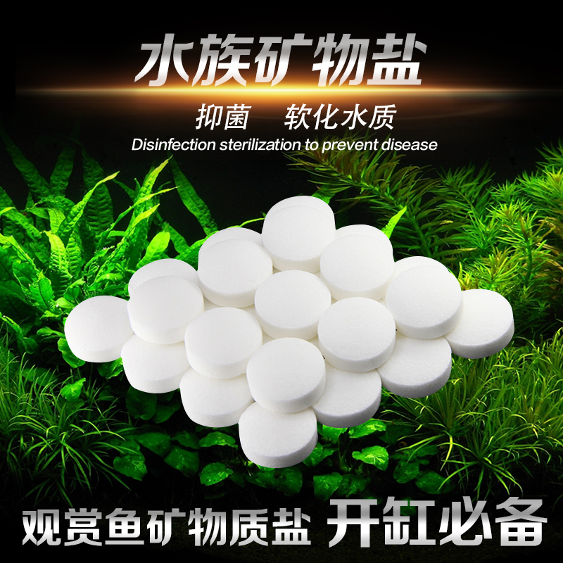 鱼缸用盐水族专用盐观赏鱼热带鱼盐罗汉鱼盐金鱼用盐海盐矿物盐高清大图