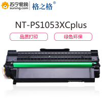 格之格 NT-PS1053XCplus+硒鼓 单只装 适用三星ML-1911/2526