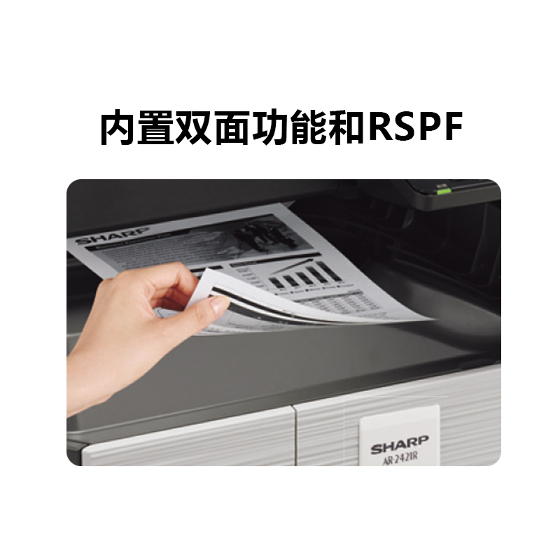 夏普(SHARP)AR-2421R黑白A3激光打印机复印机数码复合机A3A4多功能打印复印扫描一体机(含输稿器)高清大图