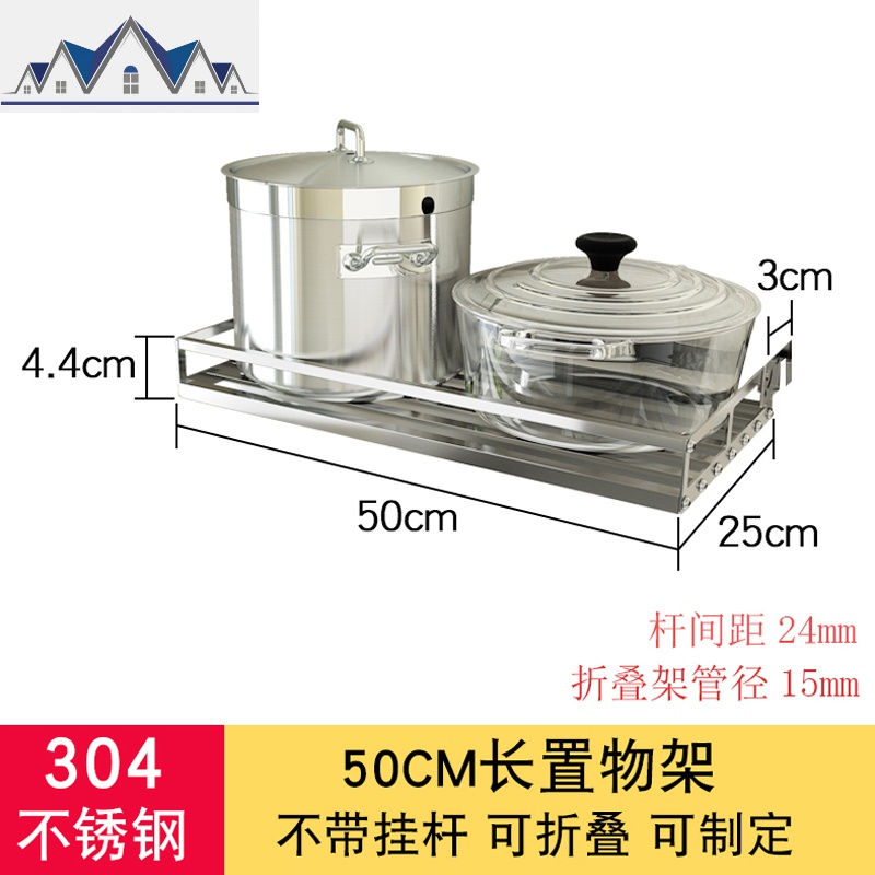 厨房水沥水架壁挂式304不锈钢可折叠锅架碗碟调味料收纳置物架_360 50长折叠层架（需拍杆子）拍前联系客服