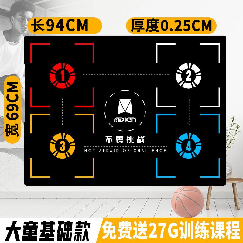 大童标准款 MIDIAN篮球脚步隔音训练垫儿童成人室内家用练习无声装备辅助器材