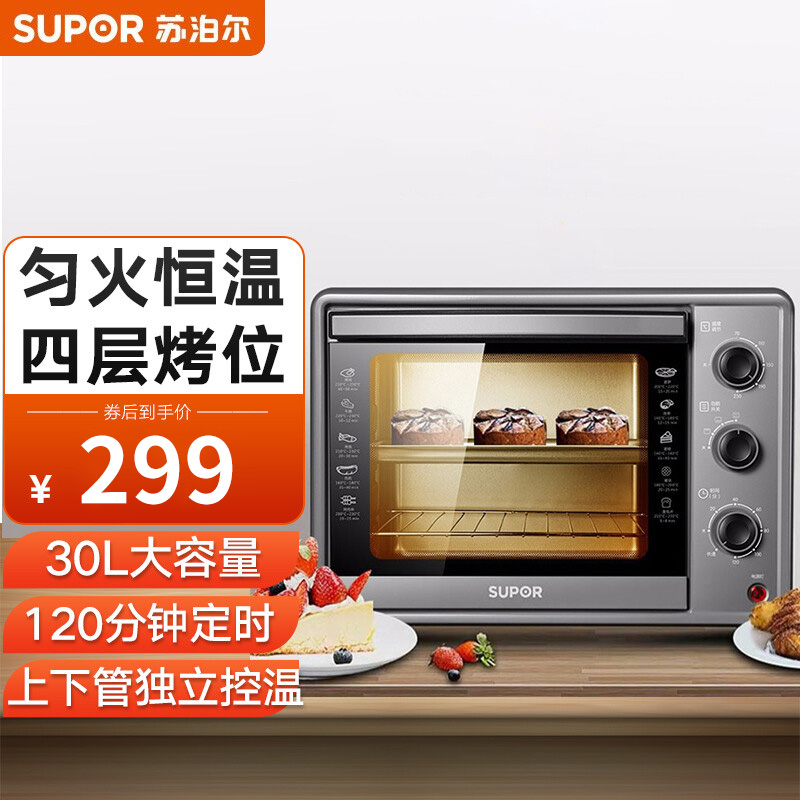 苏泊尔(SUPOR)电烤箱家用烘焙小型多功能全自动蛋糕30L升大容量广域温控上下独立加热 银灰色K30FK6