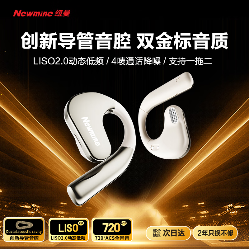 纽曼Q12蓝牙耳机挂耳式开放式不入耳骨传导概念耳夹运动跑步长续航通话降噪通用