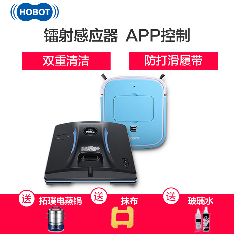 玻妞(HOBOT)擦窗机器人288+扫地机器人206组合套餐2.95CM超薄机身U型规划智能防跌落吸尘器