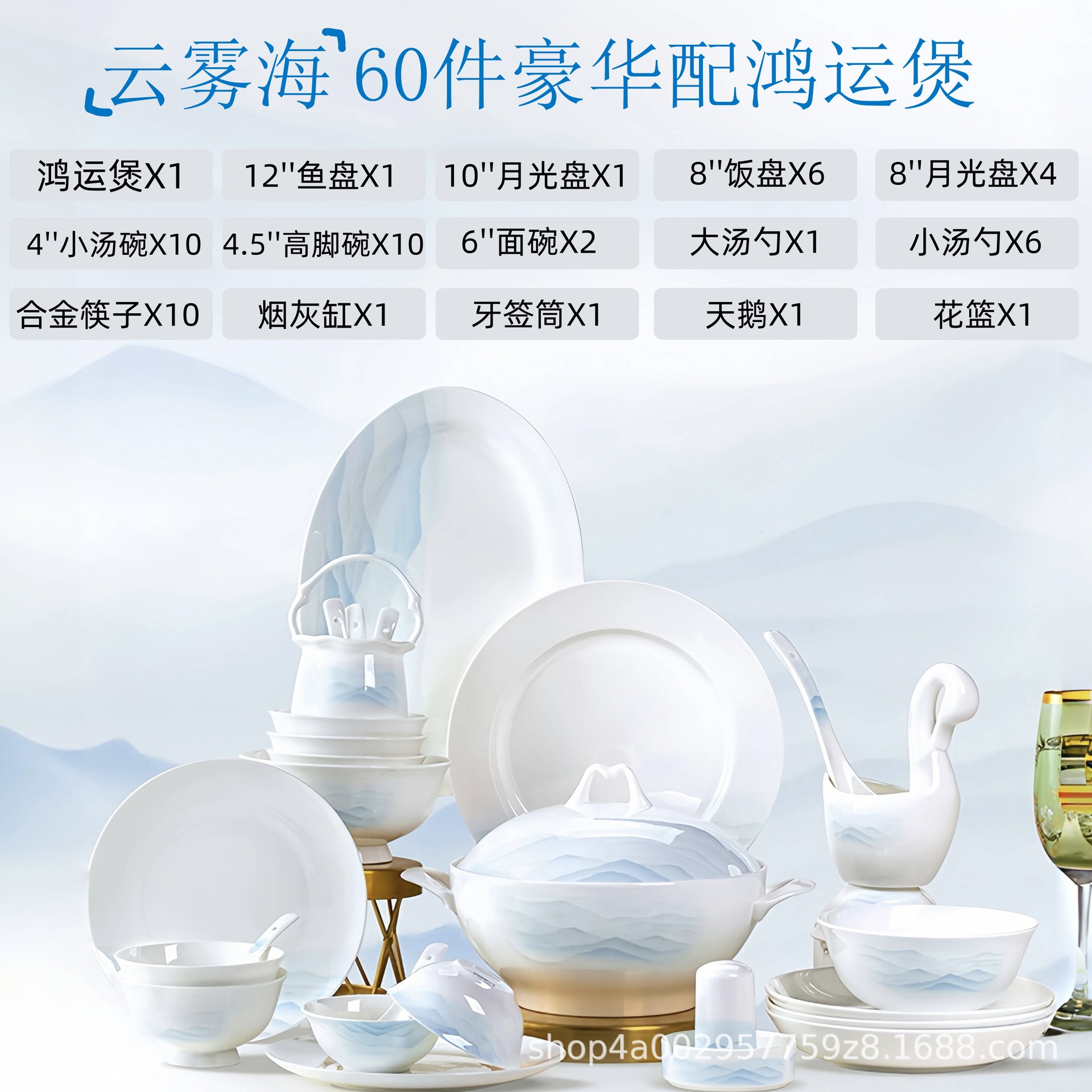康夫贝陶瓷餐具套装乔迁新居碗盘碟子家用送礼品节日釉下彩碗具 云雾海60件高清大图
