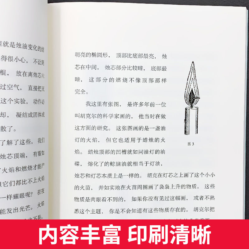 [醉染正版]蜡烛的故事英法拉第著自然科学类三年级四年级课外书上册下册通用正版长江文艺出版社化学启蒙读物小学3-4三四年级高清大图