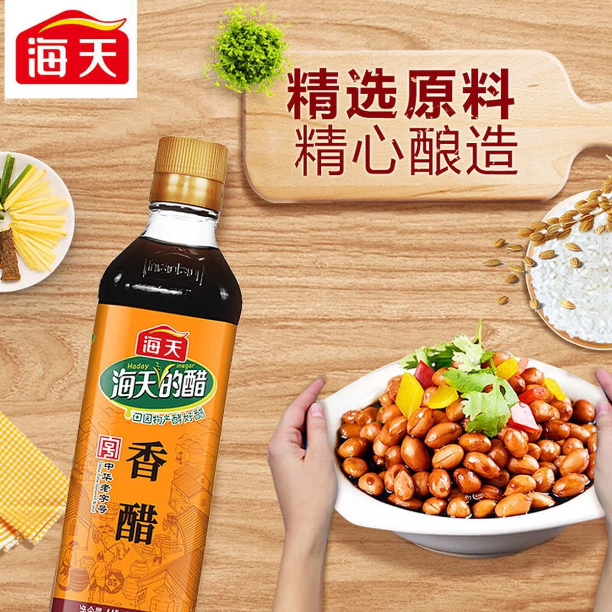 海天陈醋香醋调味品粮食酿造食醋煲汤炒菜凉拌饺子老火锅蘸料 [便宜好吃]海天香醋445ml*1瓶高清大图