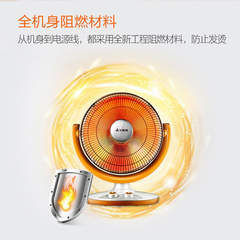 艾美特取暖器小太阳家用电暖器节能暖气办公室学生暖风机烤火炉 桔色HF12081T-W
