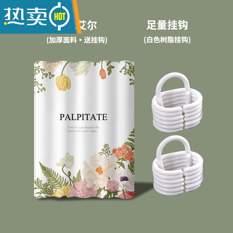 敬平美式浴帘防水布免打孔卫生间加厚隔断帘浴室帘挡水淋浴帘套装 白色艾尔帘+挂钩 加厚面料-帘宽100*高180cm