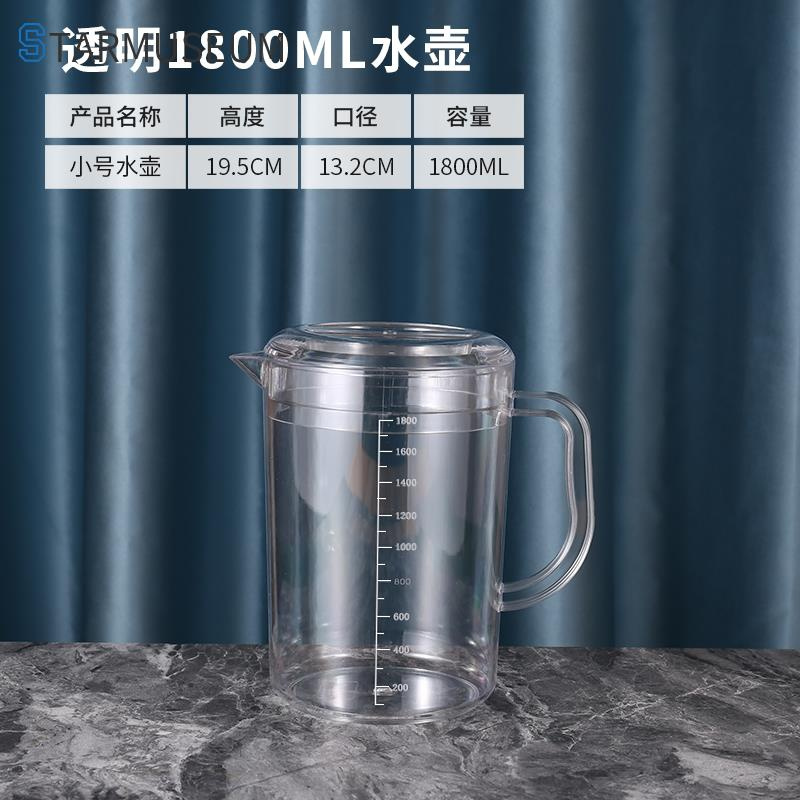 加厚透明pc冷水壶1800ml 可装100度开水 PC亚克力茶色冷水壶果汁扎壶塑料凉水壶耐热大容量家用量杯泡茶壶