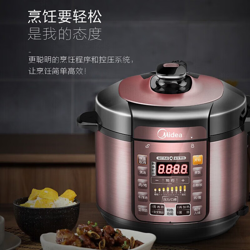 美的电压力锅5升高压锅家用大容量多功能智能24H预约电高压锅煮汤锅双胆 MY-YL50Simple101 YL50101高清大图