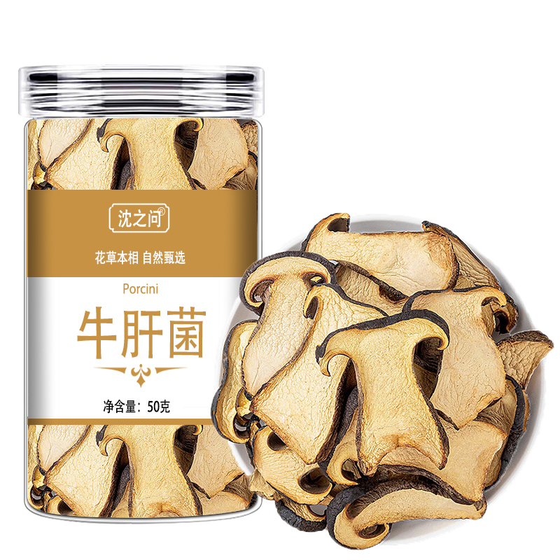 美味牛肝菌干货50g特产干牛肝菌新鲜菌菇类蘑菇非野生菌煲汤料