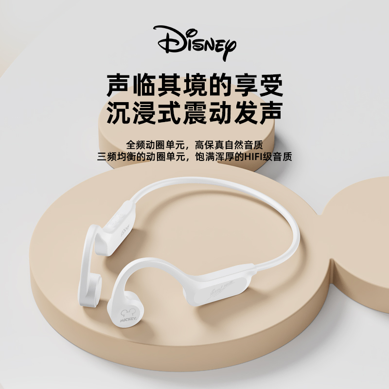 Disney/迪士尼正版联名QS10骨传导无线蓝牙耳机 黑色不入耳式佩戴运动健身跑步防水汗持久续航男女生新款高音质5.3