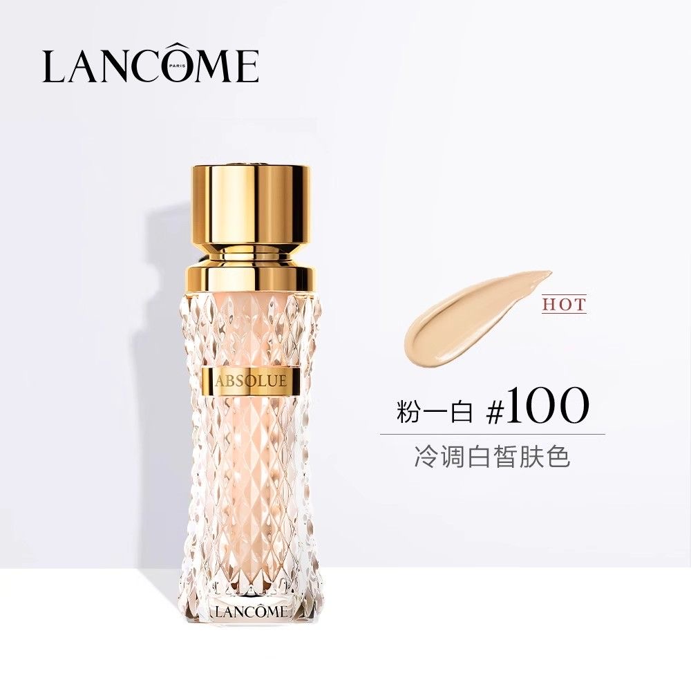 兰蔻(LANCOME)新版菁纯粉底液35ml #100粉一白 冷调白皙肤色