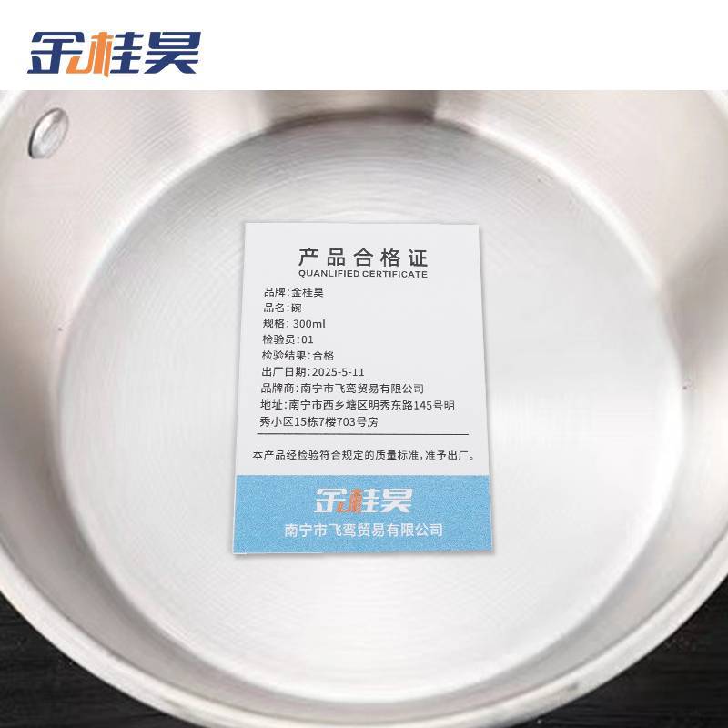金桂昊 碗 300ml 个高清大图