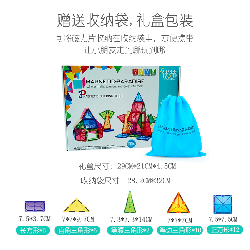 优赫ZeusHera 35pcs彩色磁力片儿童拼插积木玩具 儿童男女孩磁性棒百变提拉建构片吸铁玩具