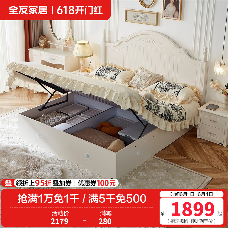 全友家居高箱储物床 韩式田园1.5/1.8米板式储物床带床垫高箱床高清大图