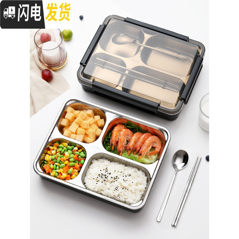 三维工匠分格不锈钢饭盒男小学生上班族带饭保温便当盒便携成人餐盒套装女 黑色小号(三分格)