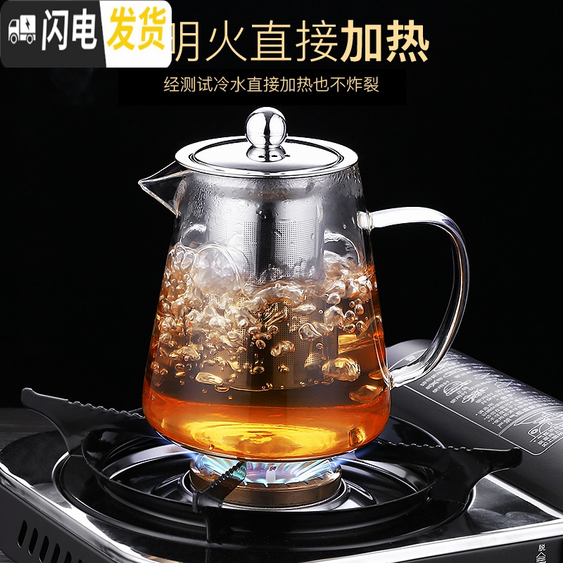 三维工匠飘逸杯玻璃泡茶壶套装过滤家用办公室茶具茶水分离冲茶器小沏茶杯 450单壶高清大图