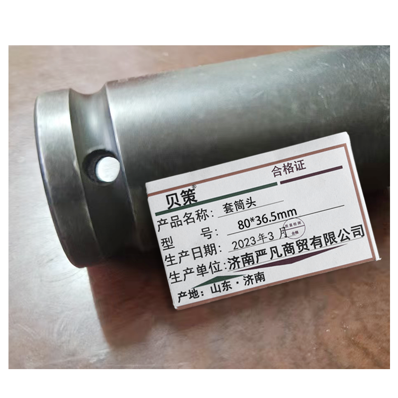 贝策 套筒头 80*36.5mm个高清大图