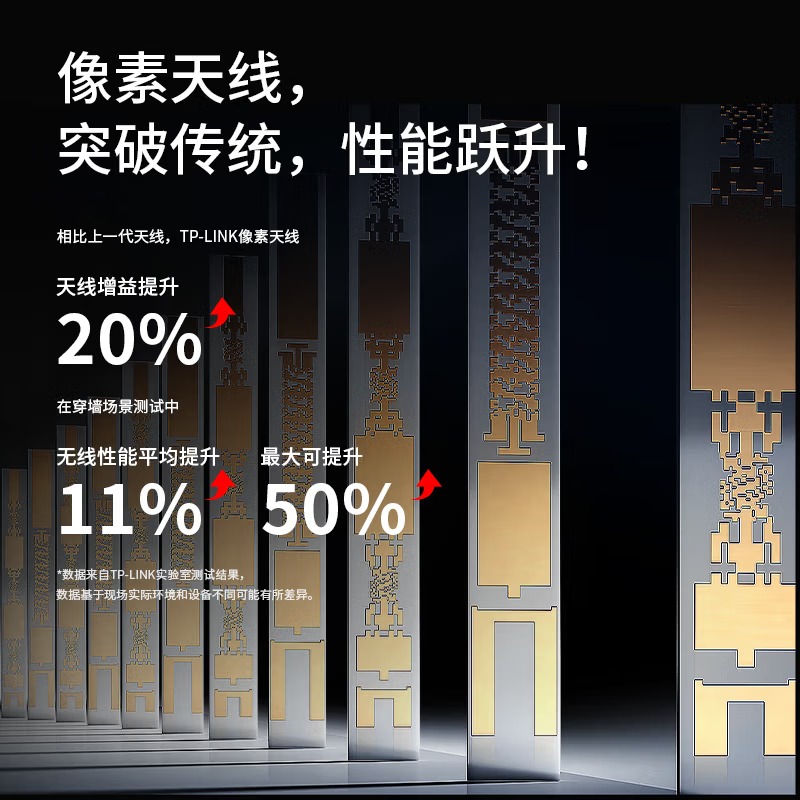 普联大道AX3000千兆无线路由器XDR3010易展版 WiFi6 5G双频家用穿墙 Mesh 3000M无线速率 信号高清大图