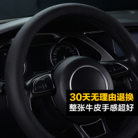 雪佛兰迈锐宝新科鲁兹爱唯欧科帕奇创酷景程专用真皮汽车方向盘套