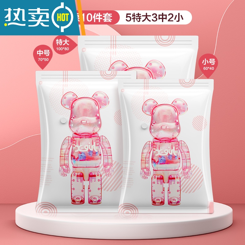 敬平[]真空压缩袋收纳袋棉被子衣物衣服家用抽气专用袋子 粉10件[5特大+3中+2小] 漏气免费换新高清大图