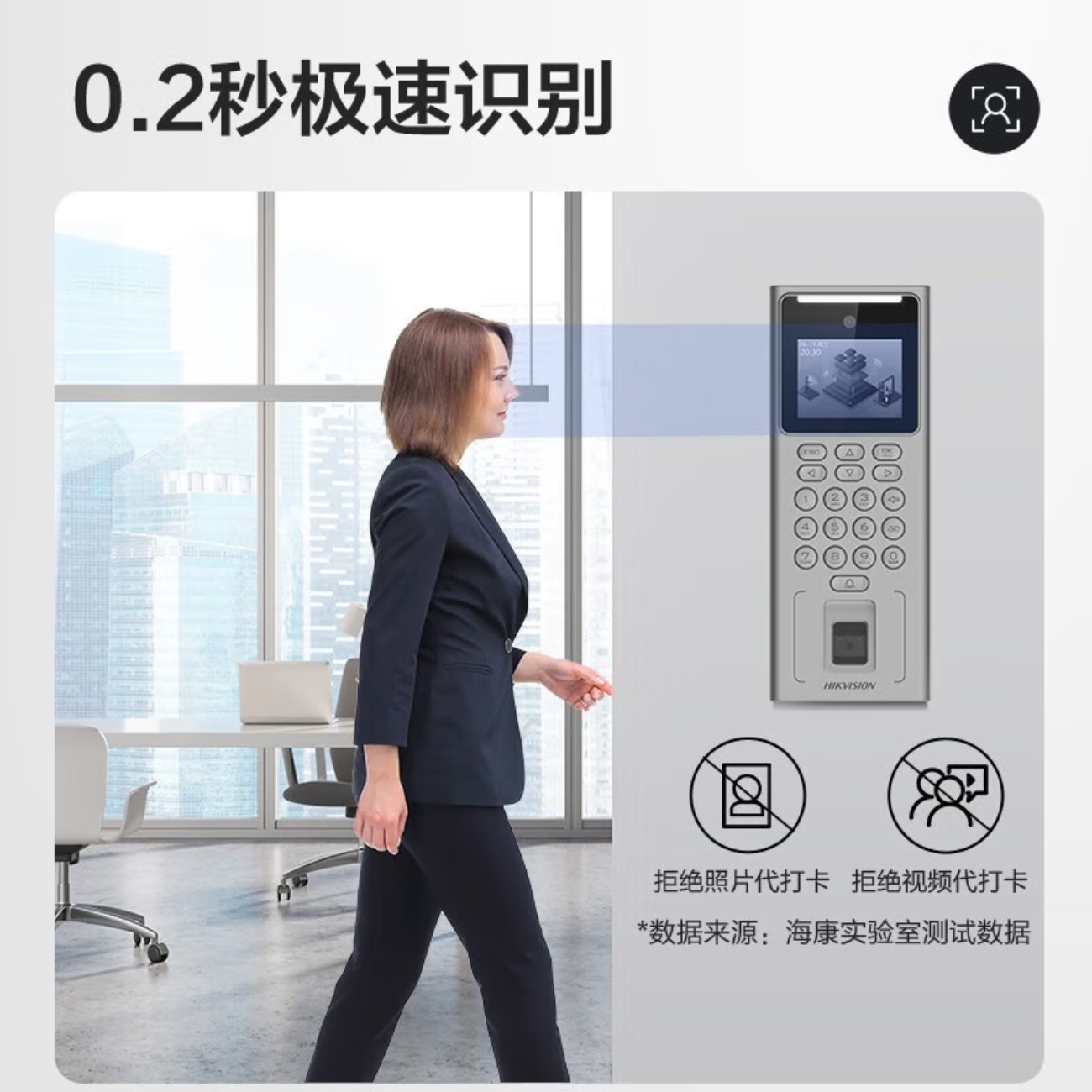 海康威视(HIKVISION)人脸识别门禁系统一体机办公室上下班刷脸签到考勤打卡机D14S