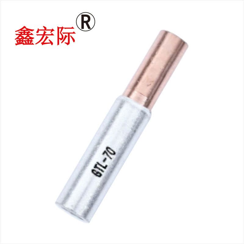 鑫宏际 铜铝连接管 GTL-70 /个图片