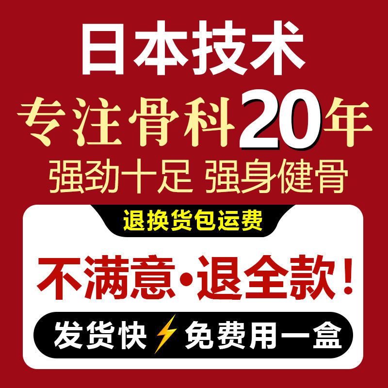 轻度疼痛[一盒体验装] [最慢三天]滑膜炎专用半月板损伤骨膜炎专用膝盖积液疼痛特效贴