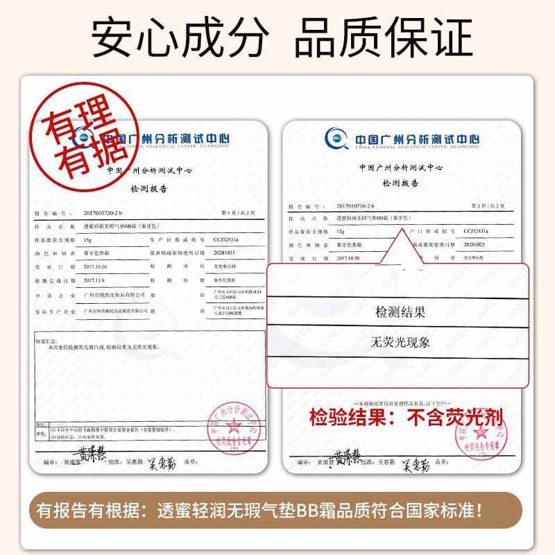 透蜜轻润无瑕气垫BB霜15g（自然色-遮瑕款）BB霜女遮瑕保湿持久不脱妆控油隔离粉底液学生平价cc霜