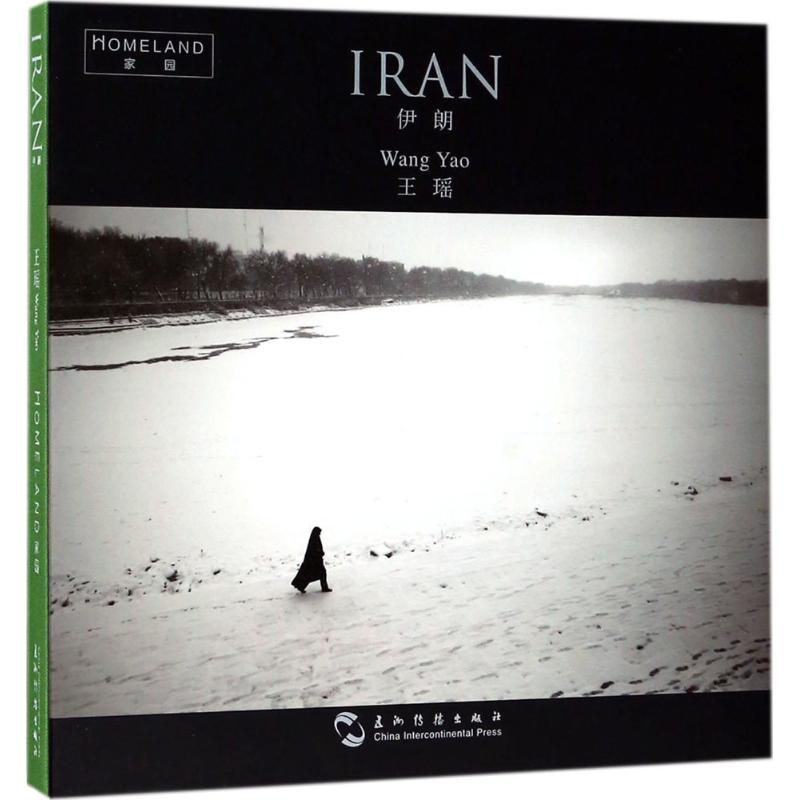 【M】伊朗-9787508533582