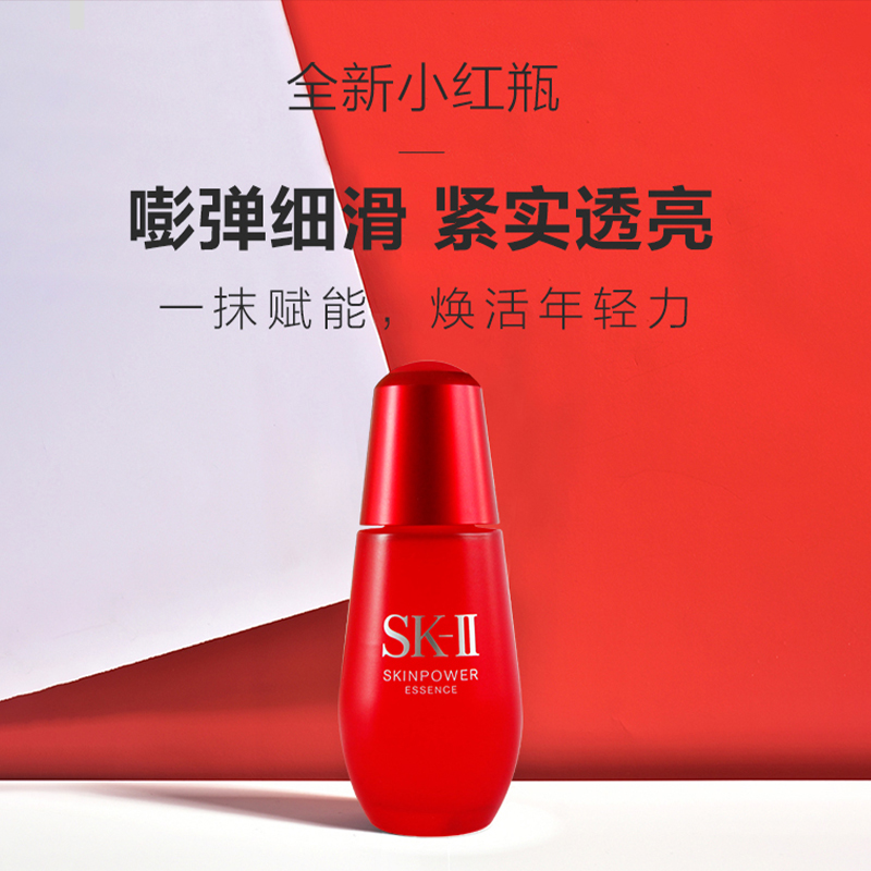 SK-II小红瓶50ML进口通用原液任何肤质有外盒高效保湿提亮肤色高清大图