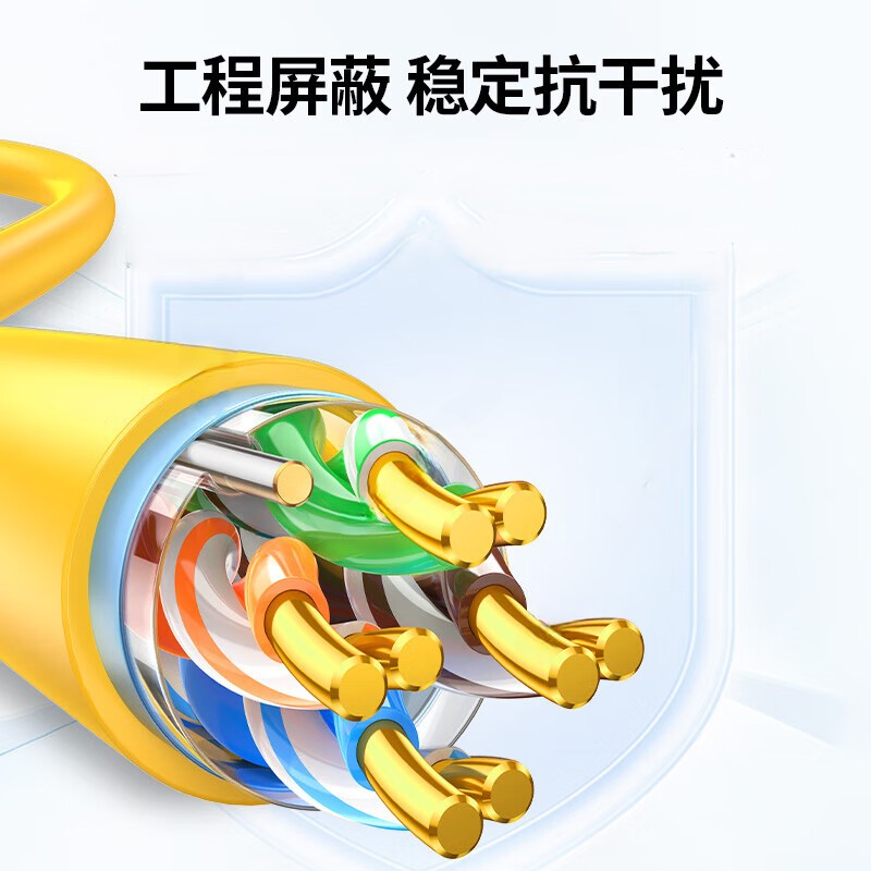 创德网线 监控 宽带连接线工程网线 无氧铜 支持POE供电 可裁剪 超五类屏蔽50850-FS602铝箔加单丝/300米高清大图