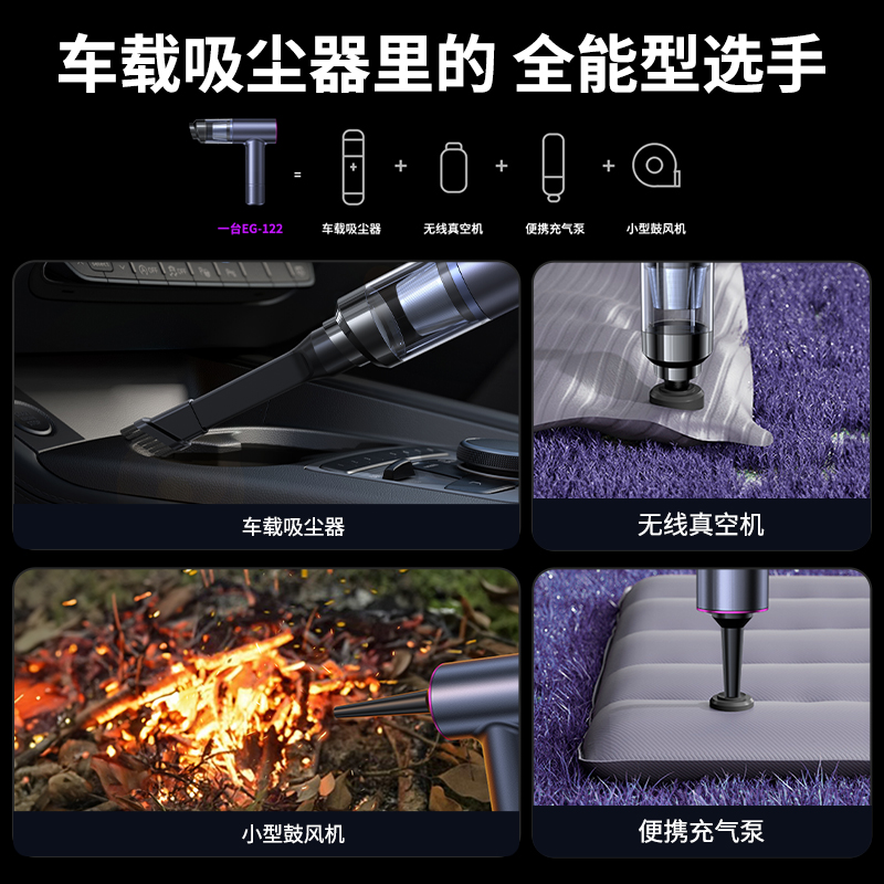 领臣(licheers) 无刷电机车载吸尘器 EG-122高清大图