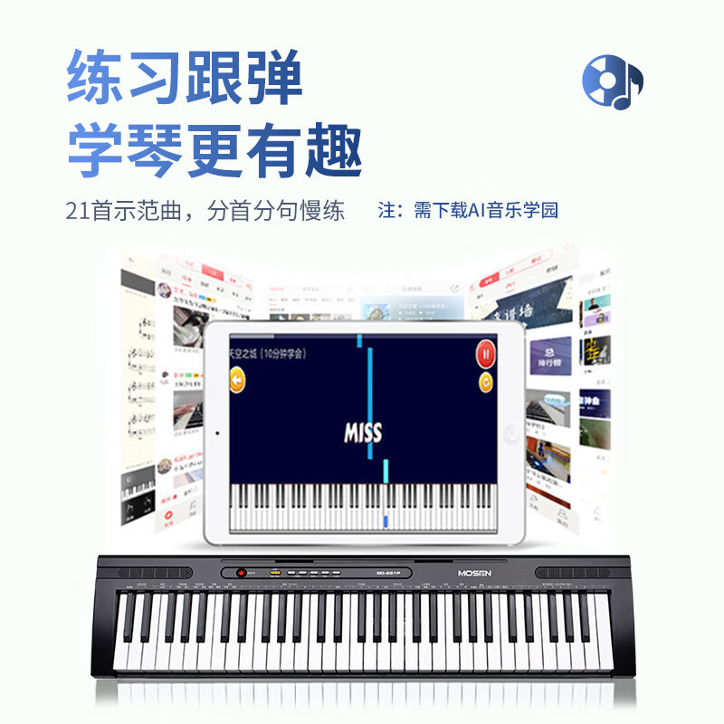 莫森(MOSEN)BD-661P 炫酷黑 61键多功能电子琴 初学者成年儿童入门琴 幼师教学家用便携式 支持pad