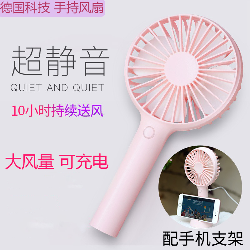 敦敦熊 ----风吟小风扇