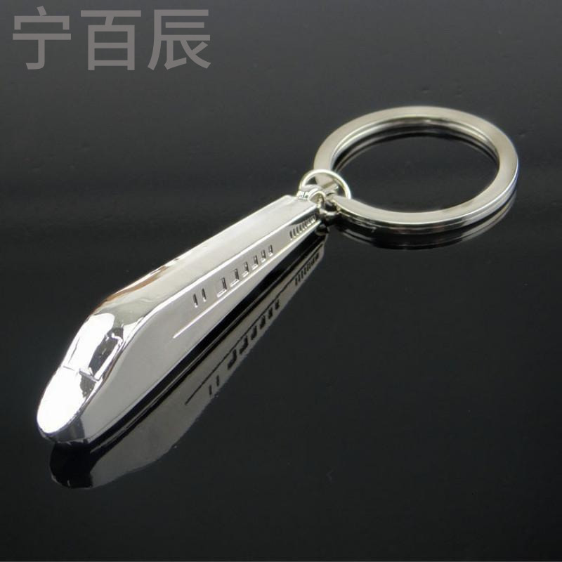 宁百辰批金属火车高铁动车模型钥匙扣 创意开业活动赠送小礼品定制