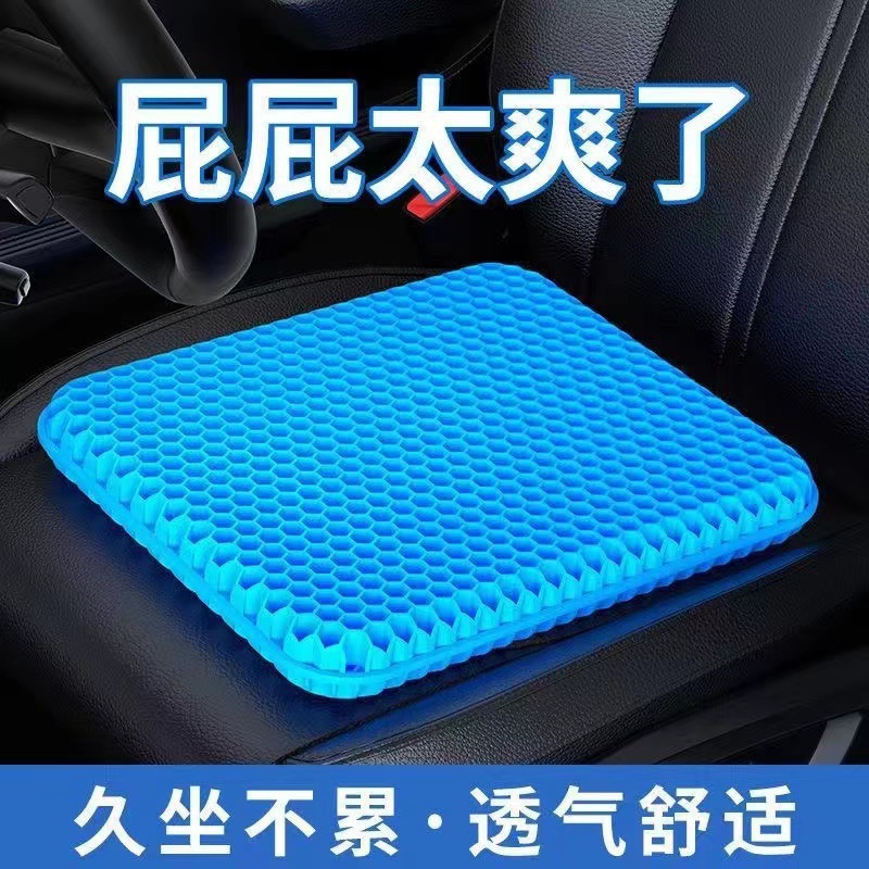 夏季蜂窝凝胶坐垫办公室久坐冰垫透气屁垫汽车加大座垫硅胶椅子垫3759Z高清大图