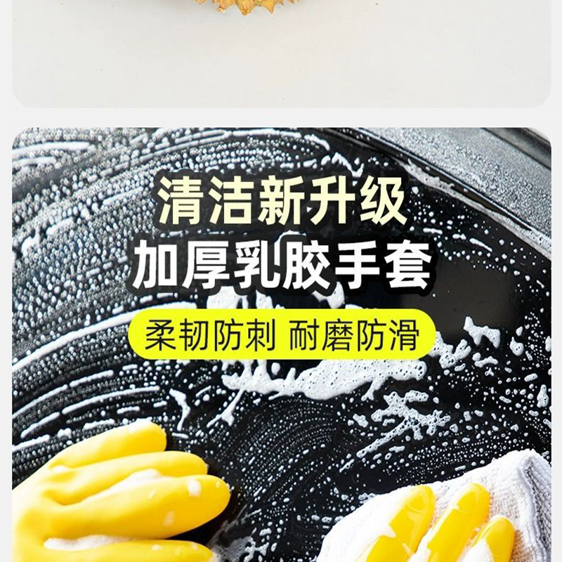 佳合晟世胶皮手套(黄)均码/ 双高清大图