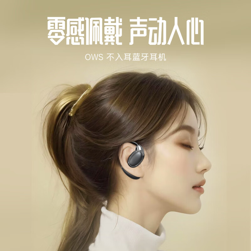 塞尔兰斯sound 30 零感佩戴OWS蓝牙耳商务户外全场使用蓝牙耳机 黑色高清大图