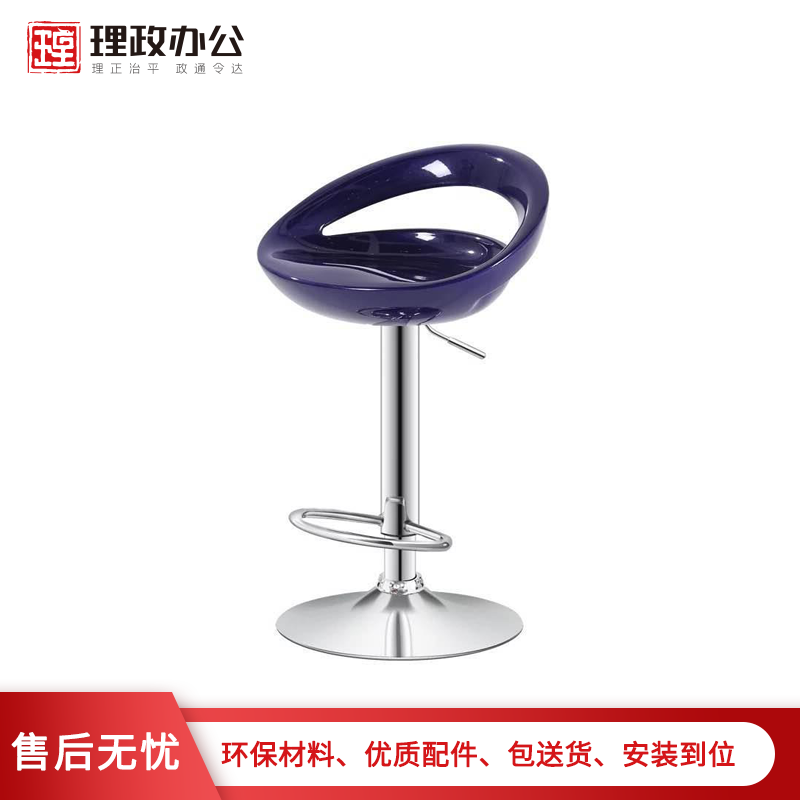 [理政]办公椅 升降 吧台椅 简约吧椅 前台椅 酒吧椅 接待椅 可旋转 蓝色