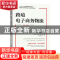 正版 跨境电子商务物流:慕课版 陆端 人民邮电出版社 97871155910