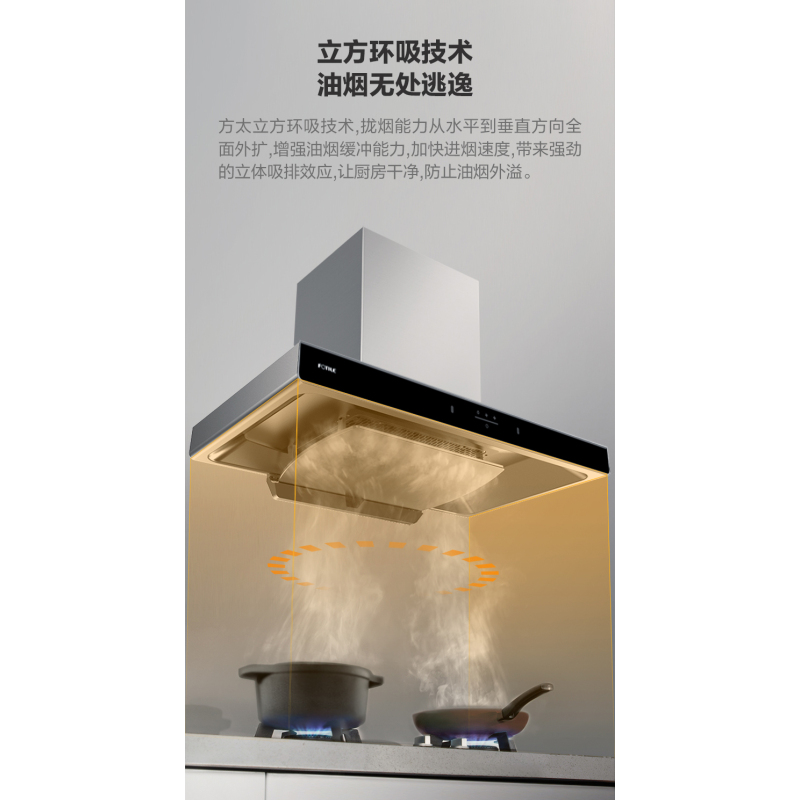 方太EMC3A(总部集采,48H可发货,延迟发货需备注)
