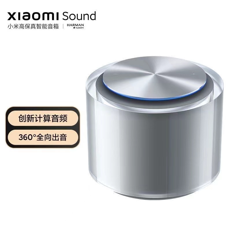 小米/MINI Sound 2023 高保真 哈曼调音 NFC 蓝牙 一台