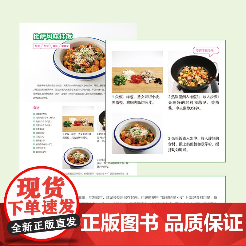 []生活-不挨饿快速瘦的减脂餐韩朴祉禹轻食韩国料理瘦身食谱减脂餐高蛋白低碳水狂瘦22kg不反弹韩国减重女王不挨饿轻松高清大图