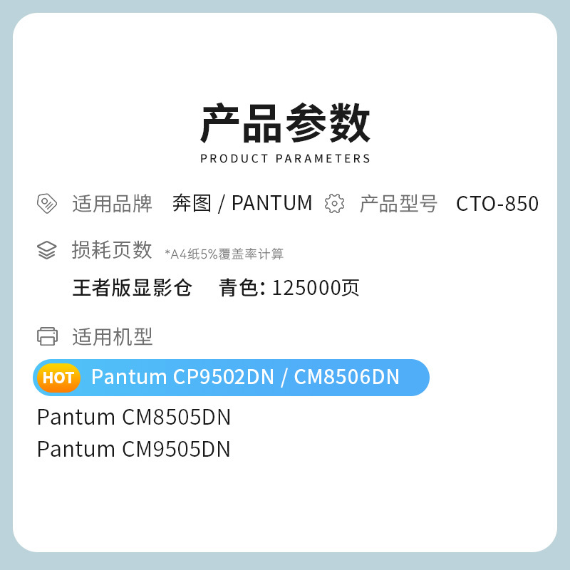 才进王者版适用奔图CTO-850C显影组件PANTUM CP9502DN CM8506DN复印机显影仓CM8505DN激