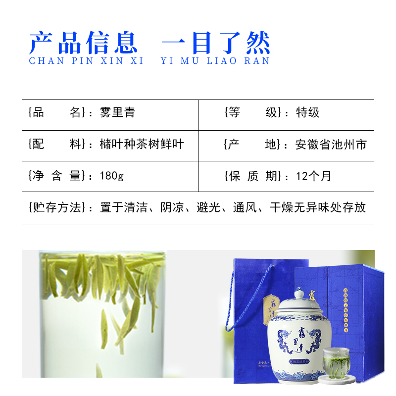2026年新茶春茶天方茶叶180g礼盒装雾里青绿茶明前特级高山清香型手工头采毛尖芽茶安徽绿茶高清大图