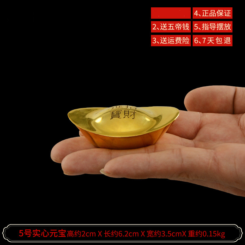 铜元宝纯铜实心金风水客厅供财神旺财小元宝金万两 5号实心元宝_319